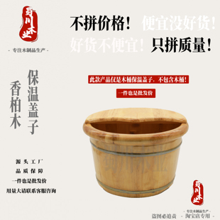 泡脚木桶保温盖子香柏实木盖保温布罩熏蒸盖坐熏仪泡脚凳配件包邮