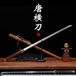 龙泉唐横刀弹簧钢收藏一体刀剑长款唐剑刀具防身送礼冷兵器未开刃