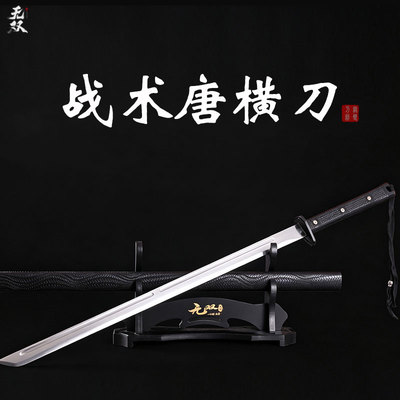 龙泉刀剑战术刀唐横刀打刀一体高性能锰钢户外手工冷兵器未开刃