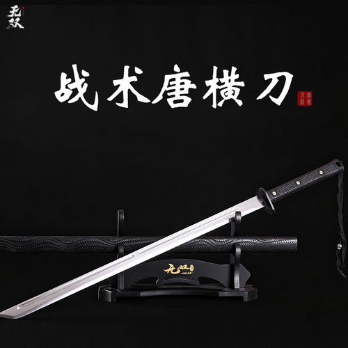 龙泉刀剑战术刀唐横刀打刀一体高性能锰钢户外手工冷兵器未开刃