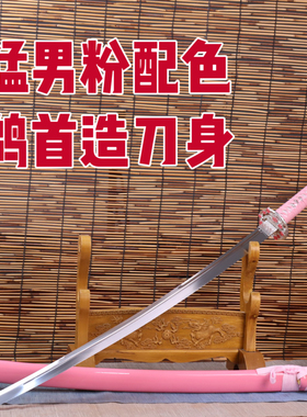 龙泉刀剑武士刃高性能锰钢一体猛男粉冷兵器户外鹈首造防身未开刃
