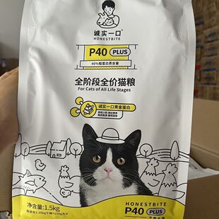 诚实一口P40p40plus鲜肉全价高蛋白1.5kg增肥发乳鸽大鹅经典鸡鱼