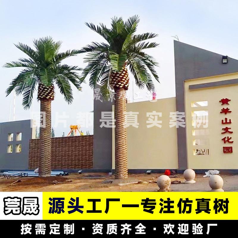 仿真海藻树大型假树游乐园酒店绿化工程造景防火阻燃加拿利海枣树