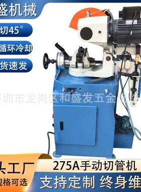 制造销售深圳东莞惠州中山金属圆锯机MC275MC315切割机切管机系列