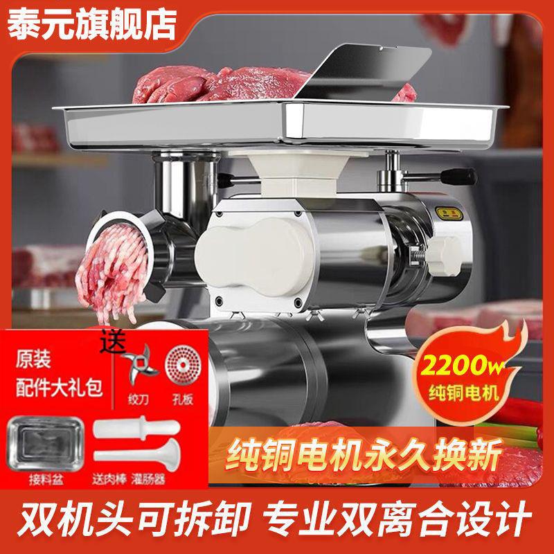 绞肉机商用电动不锈钢绞切台式多功能大型肉铺灌肠绞切两用绞肉机