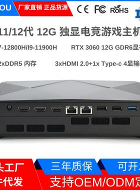 直销独显12代12800H RTX3060电竞游戏商用mini办公台式迷你小主机