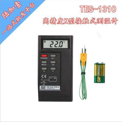泰仕1310热电偶温度计K型高精度工业级测温仪温度表带探头