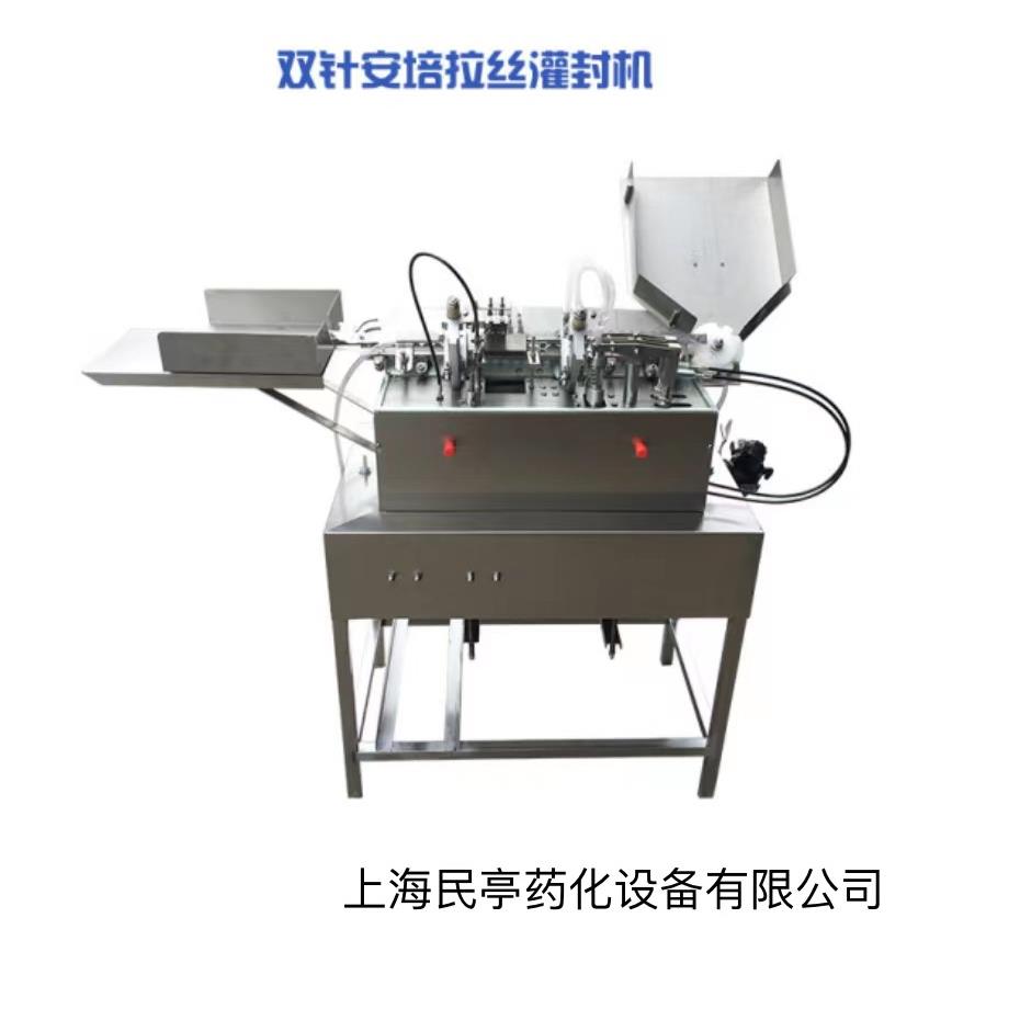 全自动1-2ml 安瓿瓶灌装机 安瓿灌装熔封机 安瓿瓶拉丝灌封机