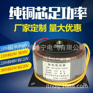 220变9V12V15V18V24V36V48V110V环形 200W 环型变压器 环牛BOD