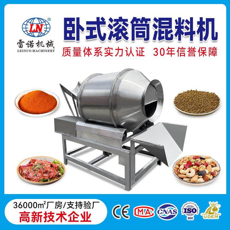 不锈钢卧式搅拌机食品化工原料混合机薯条薯片滚筒搅拌机商用大型,清洗/食品/商业设备,食品搅拌机,淘宝优惠券,粉丝福利购,淘宝优惠卷