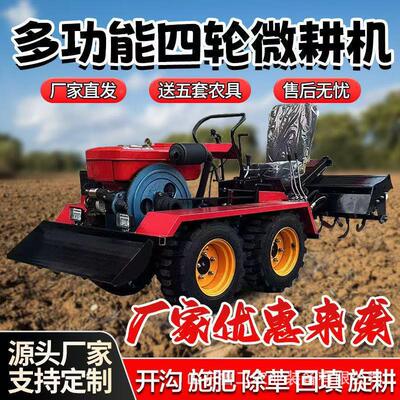 乘坐式四轮四驱微JNP旋耕机履带耕大棚果园山地丘陵水田机地耕开