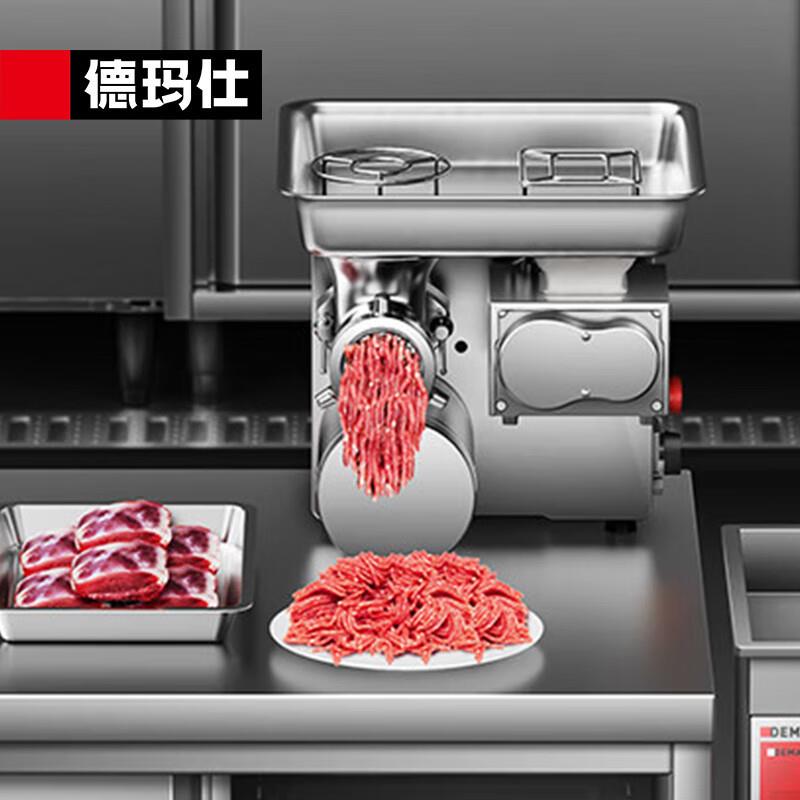 德玛仕商用绞切机多功能不锈钢切片丝丁绞馅绞切灌肠一体搅肉机