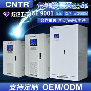 泰然三相380v全自动交流大功率稳压器100kw300kva定制稳压器