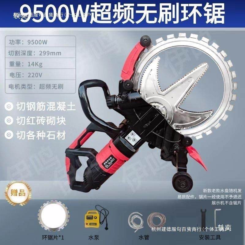(高频无刷)混凝土切割机多功能切墙机手提式环形切墙机环锯切墙机,五金/工具,切割机,淘宝优惠券,粉丝福利购,淘宝优惠卷