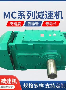 MC系列模块化紧凑型齿轮减速机 MC3RLSF07齿轮箱变速箱减速机