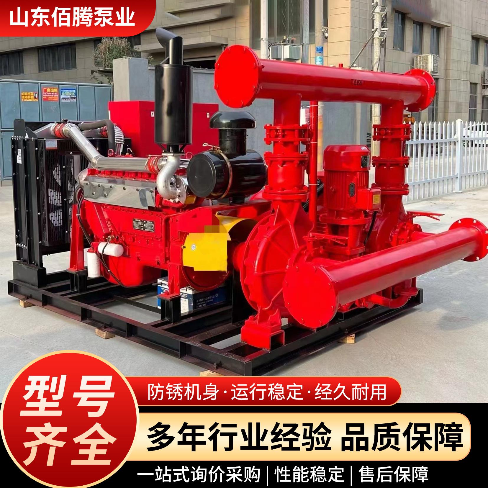 XBC柴油机消防泵厂家定制消防炮喷淋柴油泵消火栓柴油机消防泵组