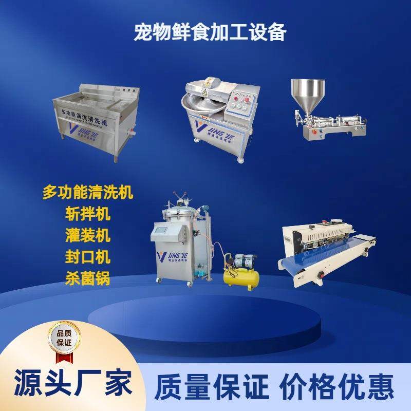 商用宠物湿粮加工设备 小型牛肉去血水清洗机 宠物鲜食生产线,清洗/食品/商业设备,休闲食品加工设备,淘宝优惠券,粉丝福利购,淘宝优惠卷