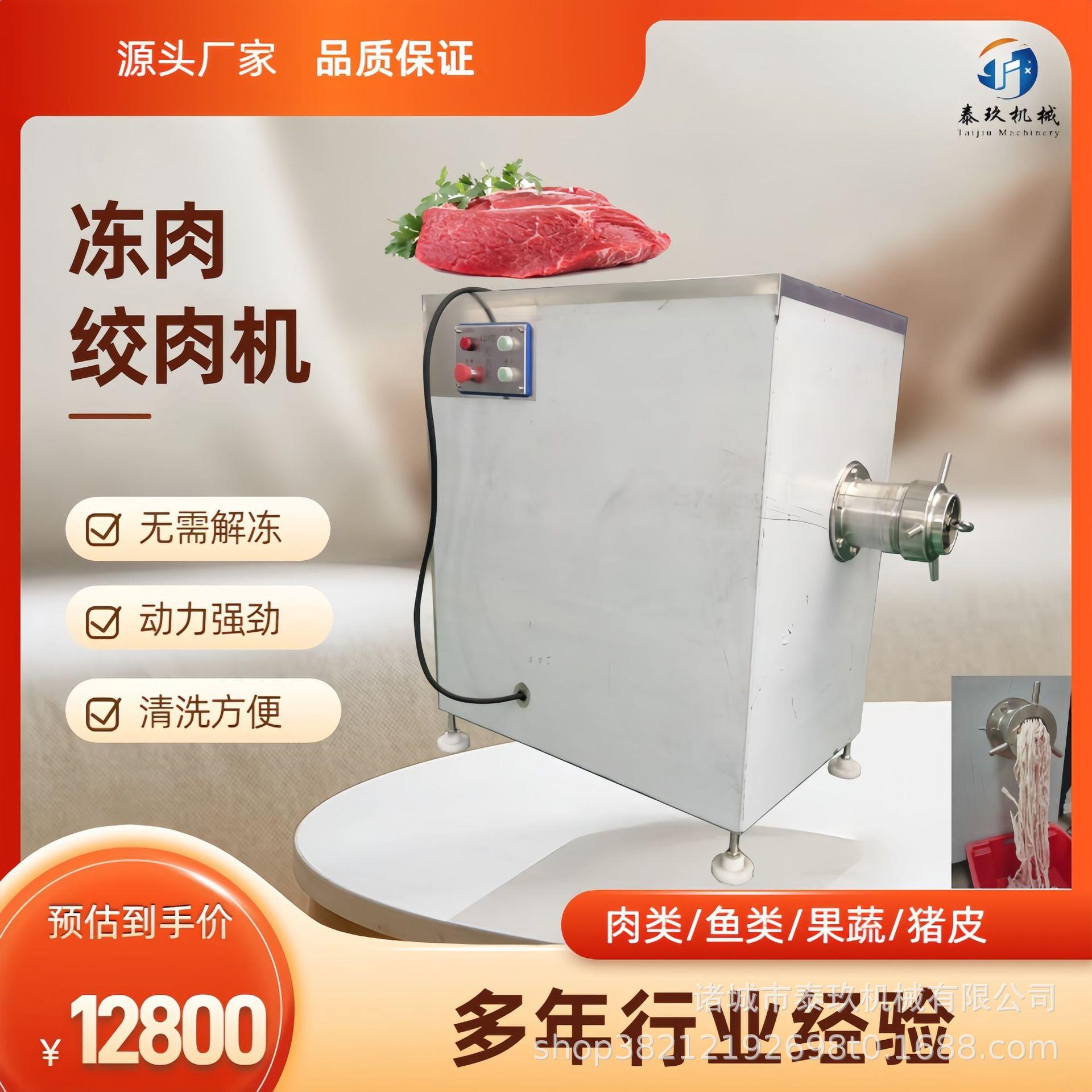 肉制品用大型绞肉机饲料鸡肝绞切机饼馅料绞碎成泥机器香肠绞肉机