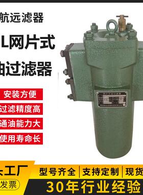 DPL-200X DPL-200 网片过滤器 船用润滑油过滤器