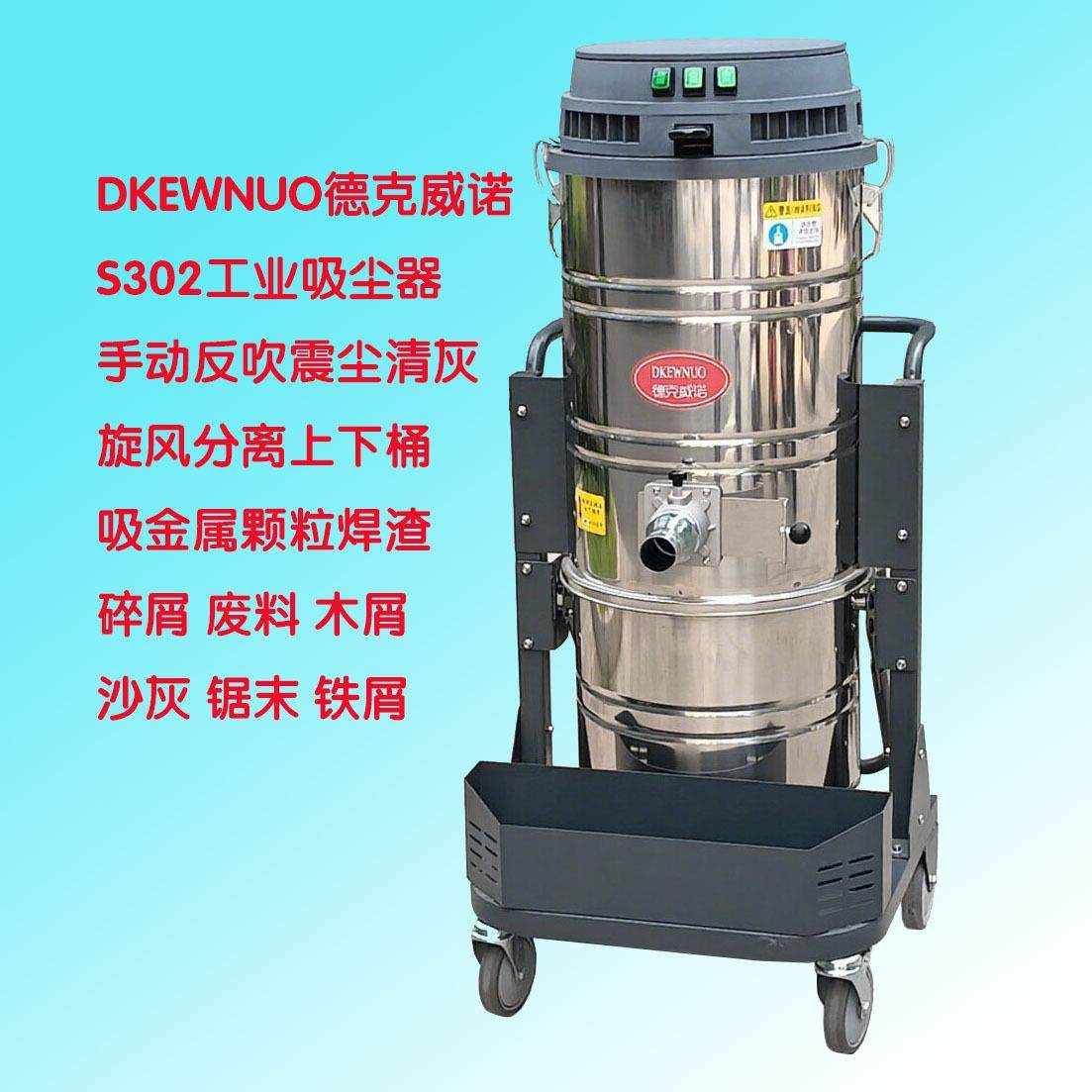 3600W单相电大功率工业吸尘器机械厂铸造厂吸铁屑焊渣碎屑废料粉,五金/工具,工业吸尘器/除尘器,淘宝优惠券,粉丝福利购,淘宝优惠卷