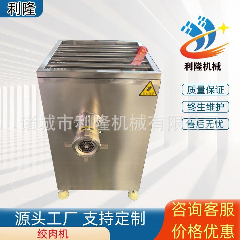 商用鸡胸肉绞肉机食品厂板肉冻肉绞切机商用多功能绞碎机