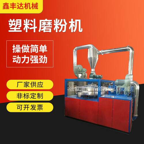 定 制pe木塑高效全自动塑料磨粉机 pp管材型材破碎一体塑料磨粉机