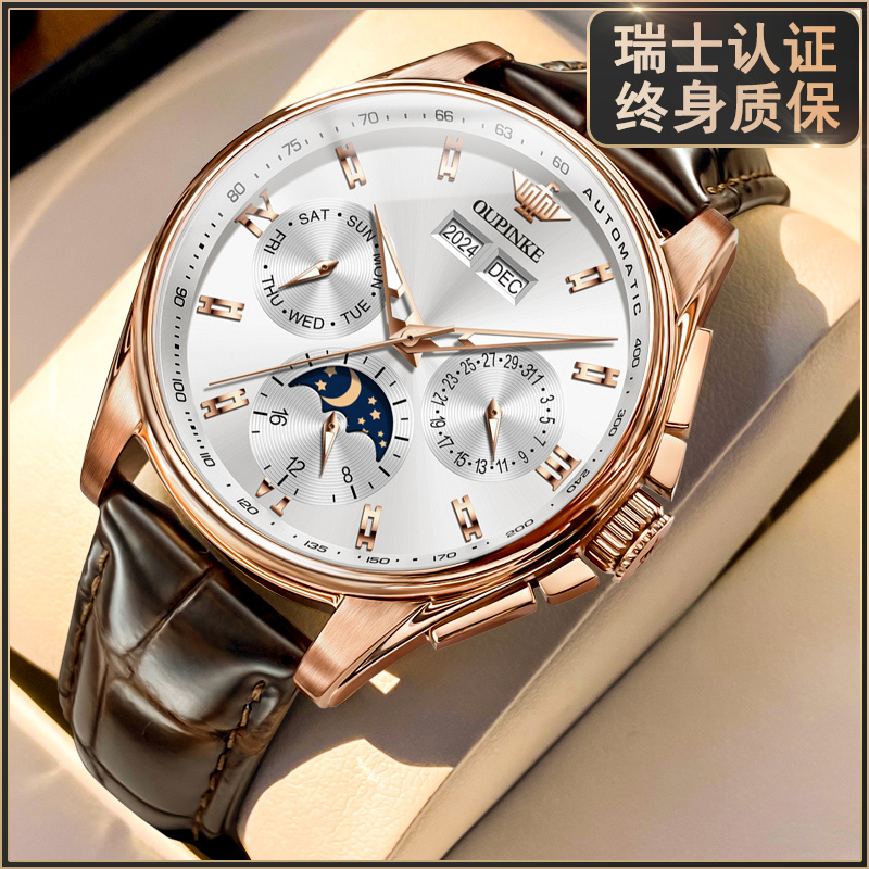 官方认证【瑞士手表】男士机械表