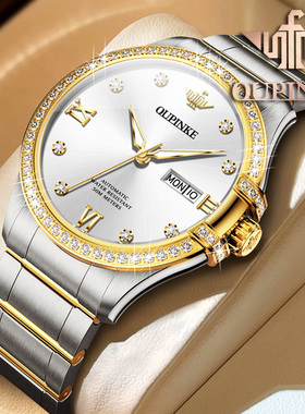 瑞士欧品客正品牌手表男士款自动机械表满钻男款商务钢带防水十大