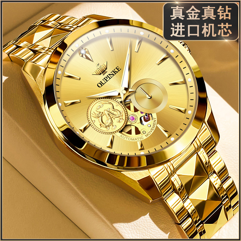 官方认证【瑞士手表】男士机械表