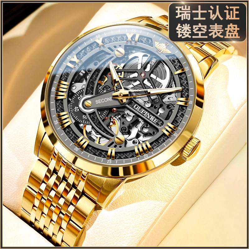 官方认证【瑞士手表】男士机械表