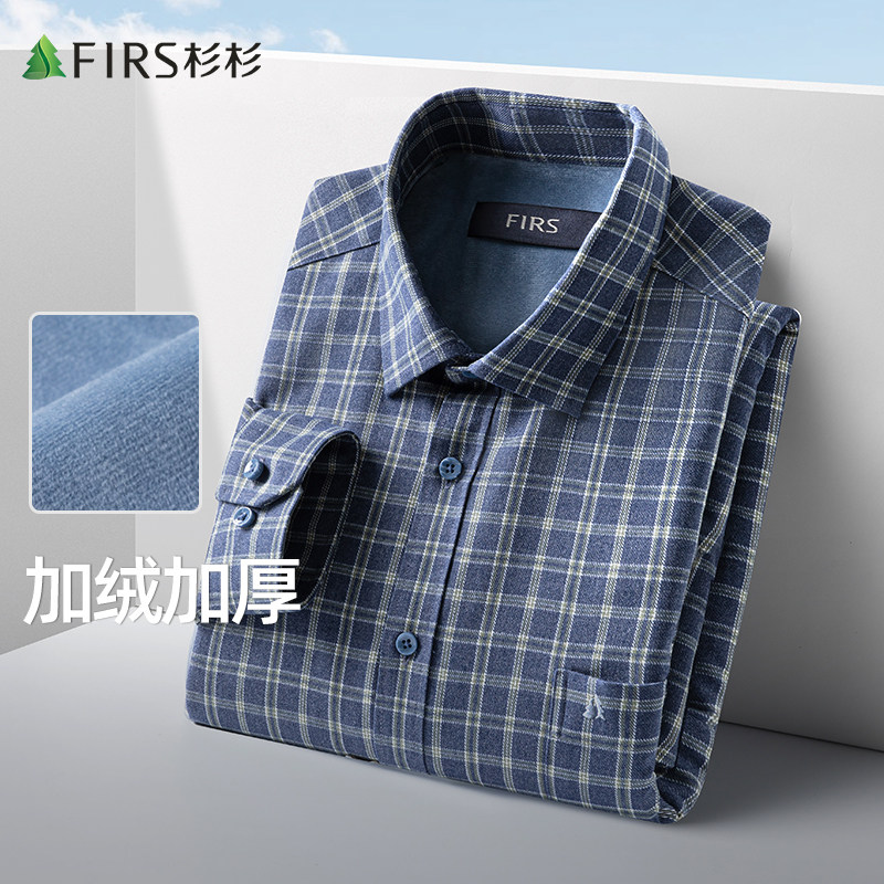 【加绒加厚】杉杉衬衫长袖男士23秋冬商务休闲格子保暖翻领男装