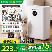 志高除湿机家用抽湿器空气去湿器室内轻音吸湿除潮回南天神器210