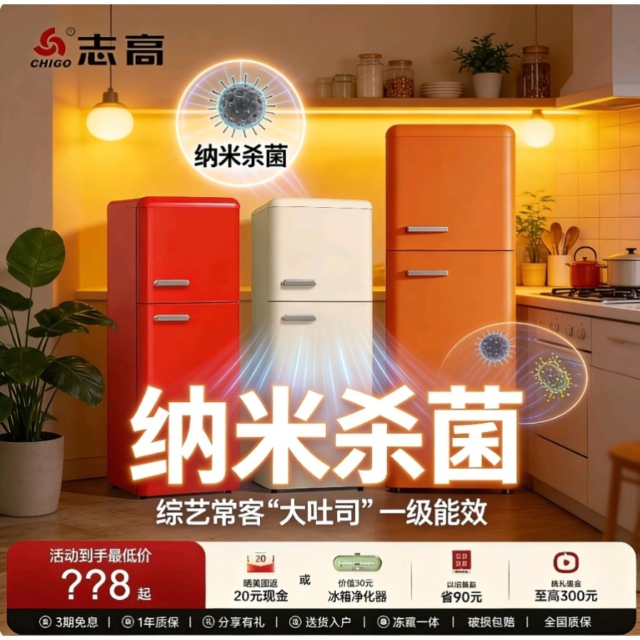 志高复古小冰箱冷藏冷冻双门小型迷你网红家用出租房彩色省电冰箱