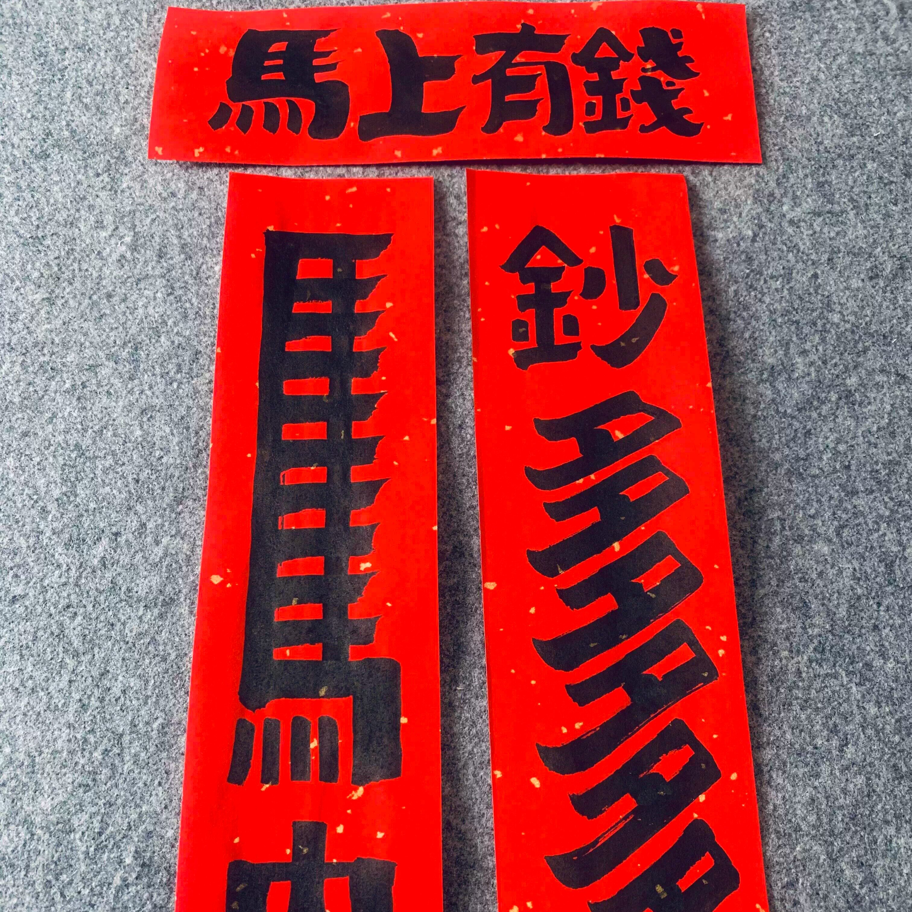 2026年马年马内钞多纸质对联入户门贴冰箱贴新年装饰喜庆装饰,模玩/动漫/周边/娃圈三坑/桌游,动漫水杯/居家/百货,淘宝优惠券,粉丝福利购,淘宝优惠卷