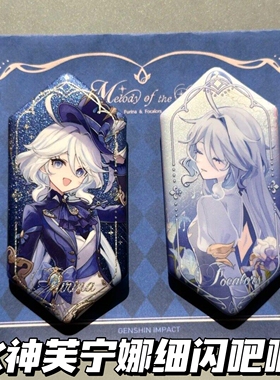 原神fes同人水神芙宁娜芙卡洛斯立牌吧唧流沙摆件精美限定高颜值