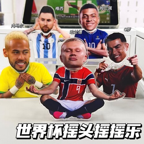 世界杯摇头摇摇乐高颜值球星周边