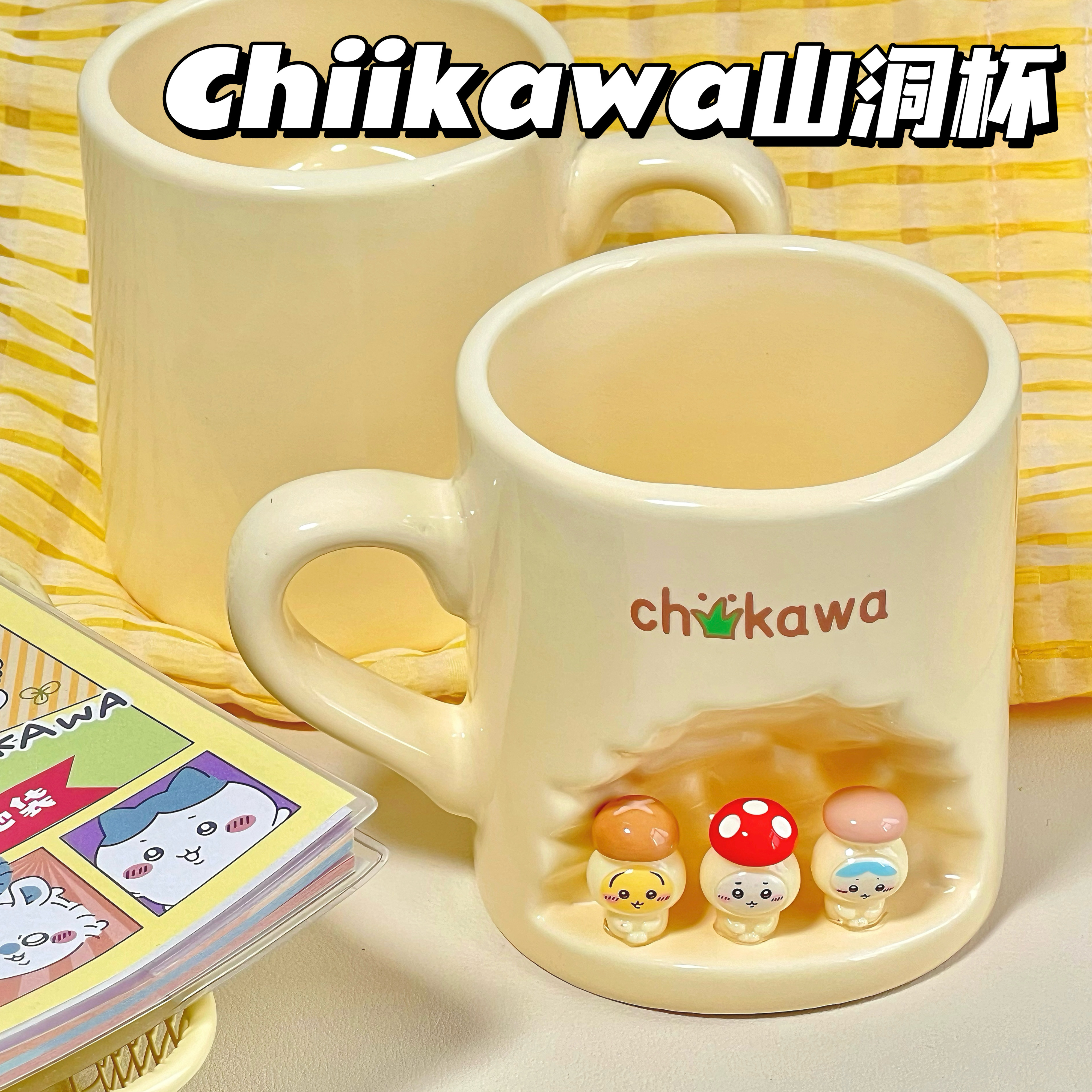 chiikawa吉伊卡哇山洞马克陶瓷杯