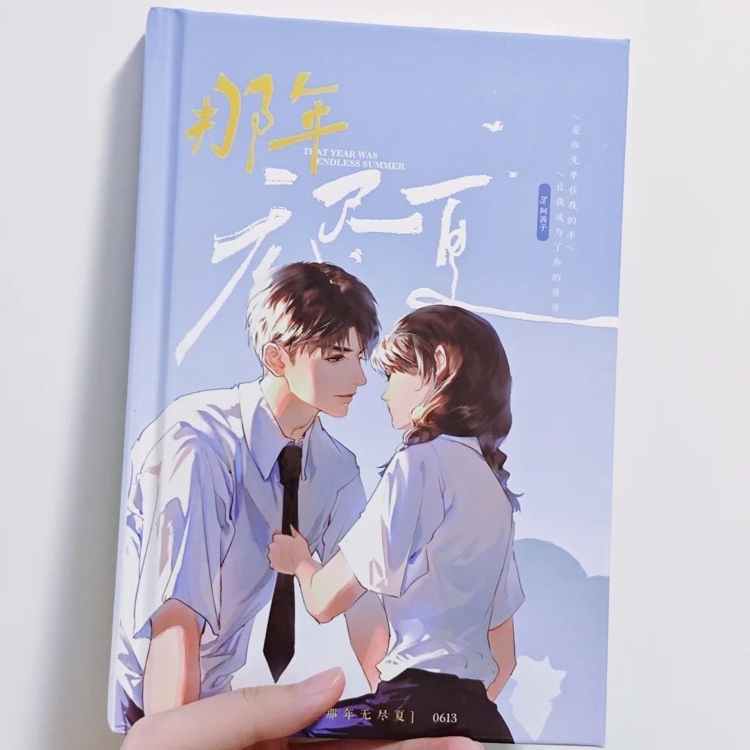 恋与深空夏以昼那年无尽夏漫画册