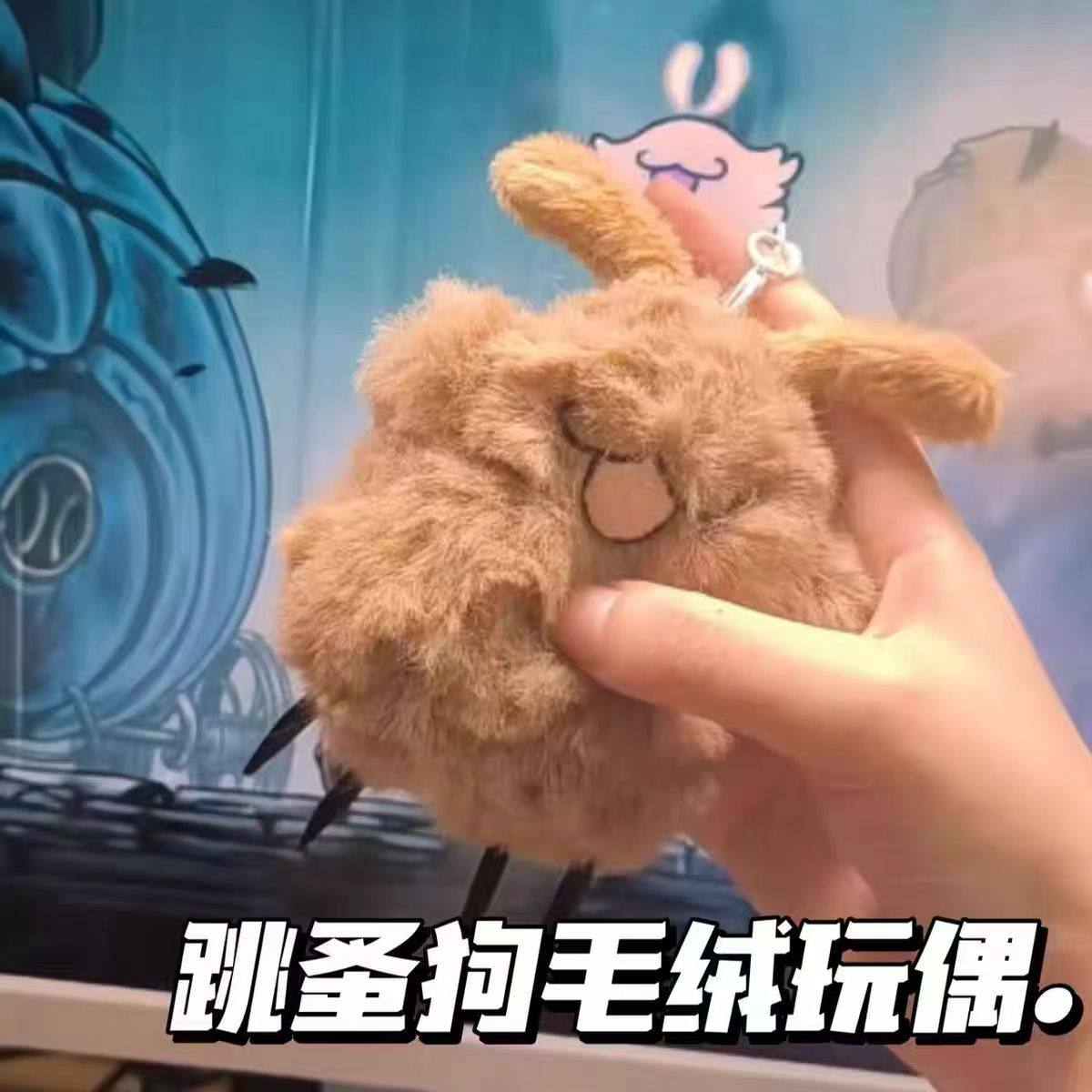 空洞骑士丝之歌周边跳蚤狗玩偶