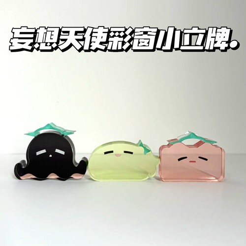新款绝区零妄想天使mini彩窗立牌
