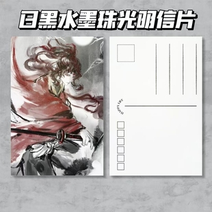 鬼灭之刃动漫周边日黑水墨珠光明信片继国缘一继国严胜二次元收藏