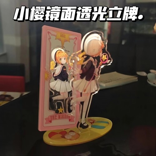 魔卡少女樱周边亚克力镜面立牌