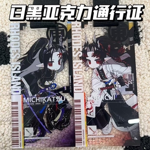 鬼灭之刃动漫同人周边日黑亚克力通行证精美可爱物料收藏纪念挂件