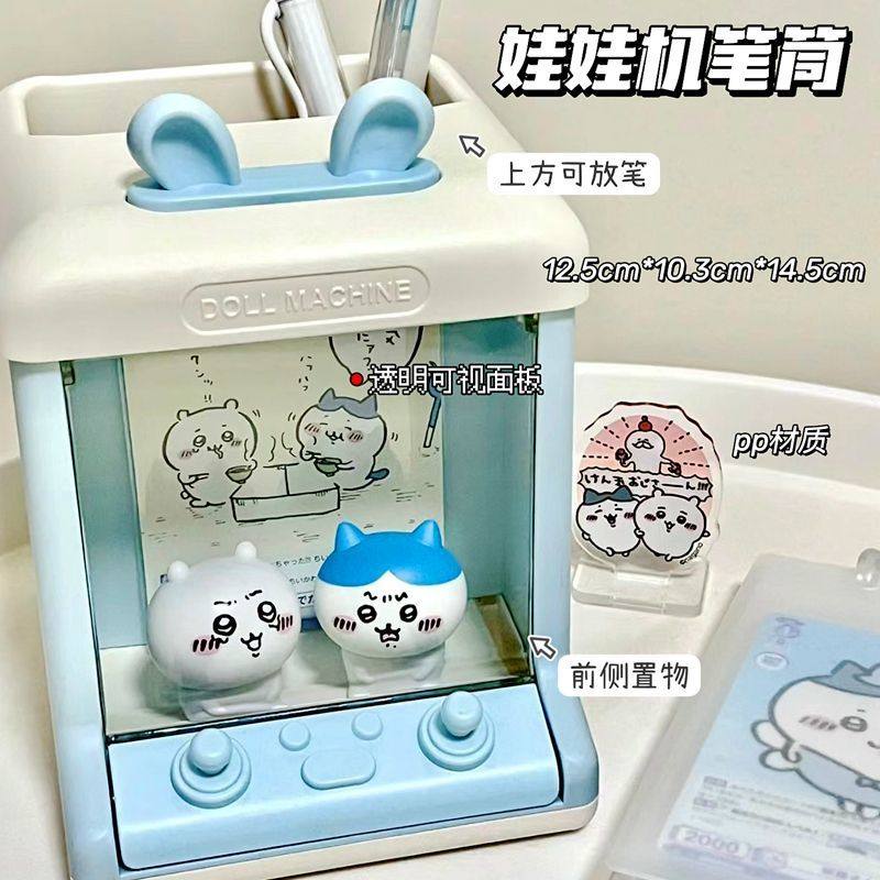可爱娃娃机痛柜大容量多功能笔筒学生高中生课桌收纳文具盒礼物,模玩/动漫/周边/娃圈三坑/桌游,动漫挂件/文具,淘宝优惠券,粉丝福利购,淘宝优惠卷