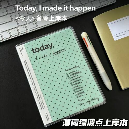 薄荷绿波点备考本计划日程笔记本