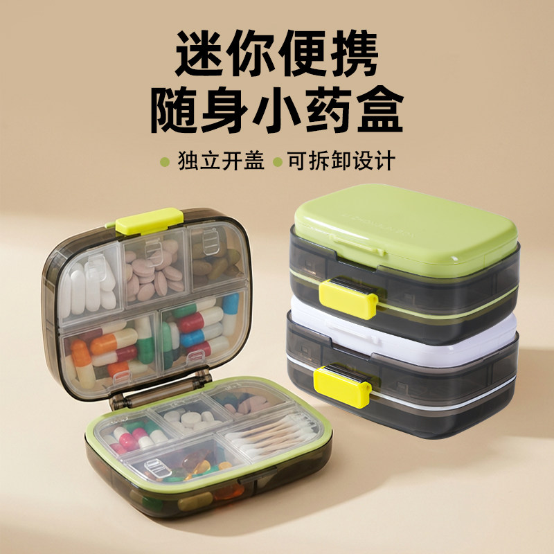 药盒便携式分装一周七天随身携带