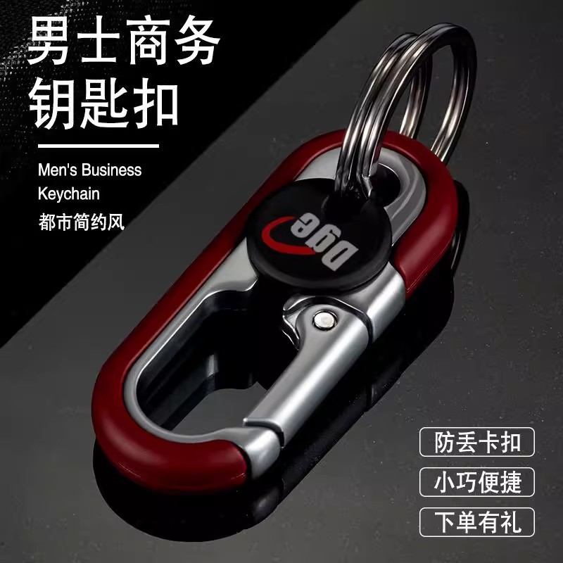 男士专用汽车钥匙扣新款纯色金属