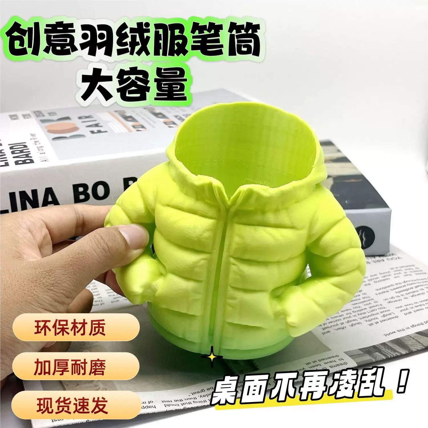 搞怪羽绒服笔筒创意个性学生摆件