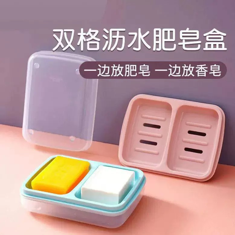家用卫生间双体带盖防水透明皂盒