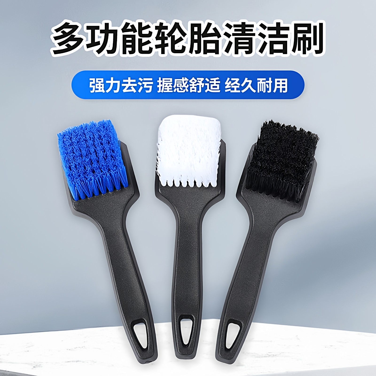 汽车轮胎刷汽车清洗轮毂清洁去污
